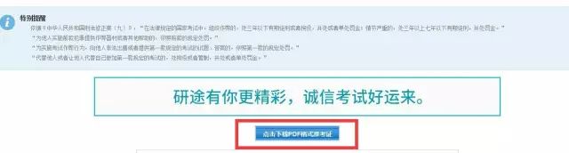 吉林大学2017年MBA考生下载打印准考证的通知