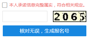 【联考报名指引】2018年MBA网上报名图文指引