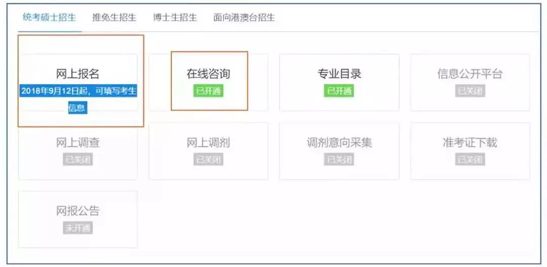 2019吉大MBA预报名及正式报考指引