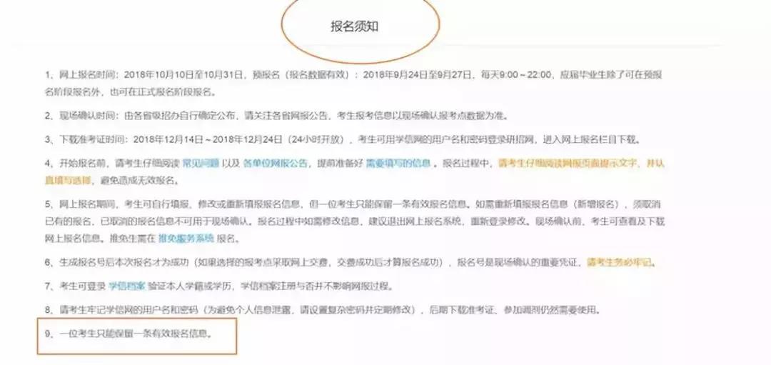 2019吉大MBA预报名及正式报考指引