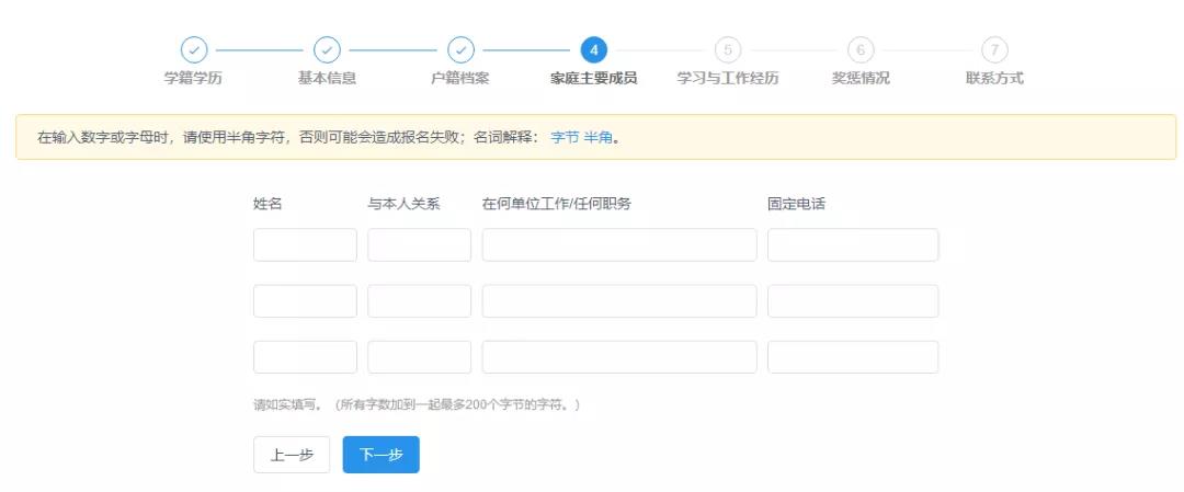 2019吉大MBA预报名及正式报考指引