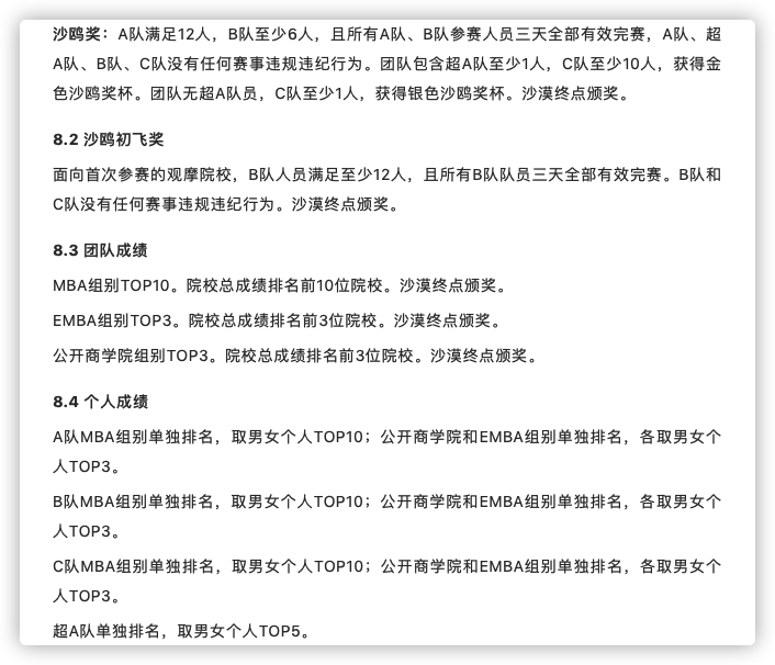 沙10来了|亚沙挑战强者同行，奔赴腾格里大漠的英雄们再次启程