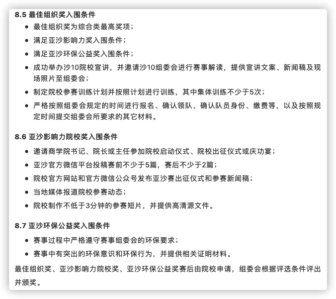 沙10来了|亚沙挑战强者同行，奔赴腾格里大漠的英雄们再次启程