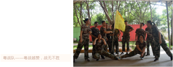 吉大MBA21级新生入学拓展活动 吉大MBA21级新生入学拓展活动