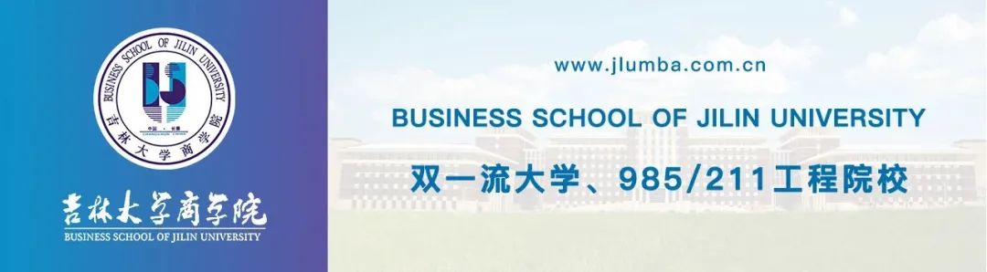 吉林大学商学院2022MBA网上报名指引