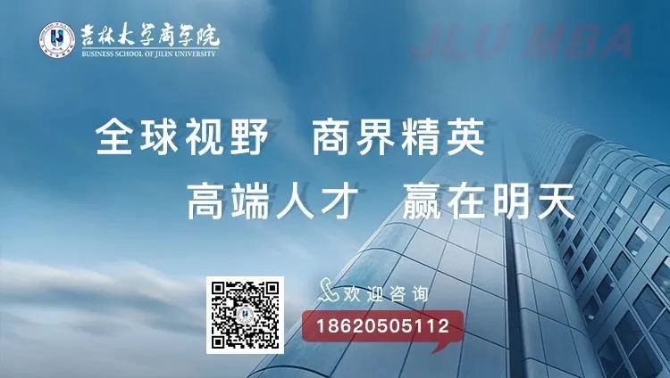 吉林大学商学院2022MBA网上报名指引